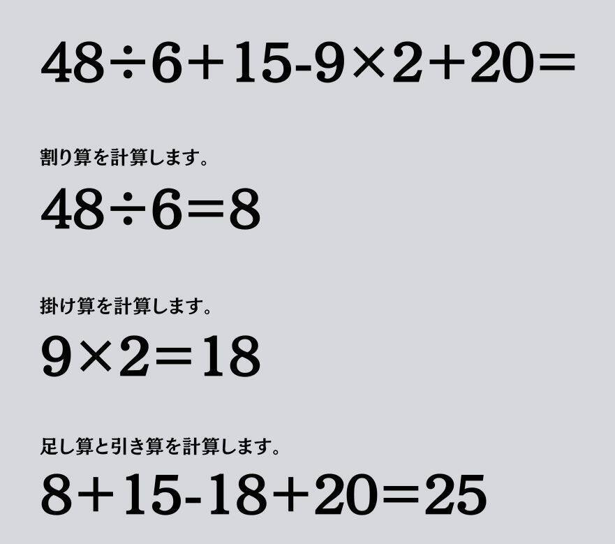 大人ならわかる？ 小学校の「算数」問題＜Vol.1554＞