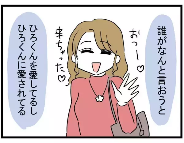 「【漫画】自己嫌悪に陥り涙…一方、親友は「私は愛されてる！」【親友の彼ピは年収5億 Vol.21】」の画像