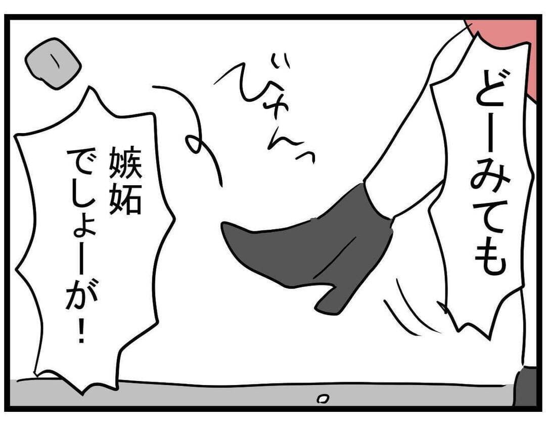 【漫画】自己嫌悪に陥り涙…一方、親友は「私は愛されてる！」【親友の彼ピは年収5億 Vol.21】