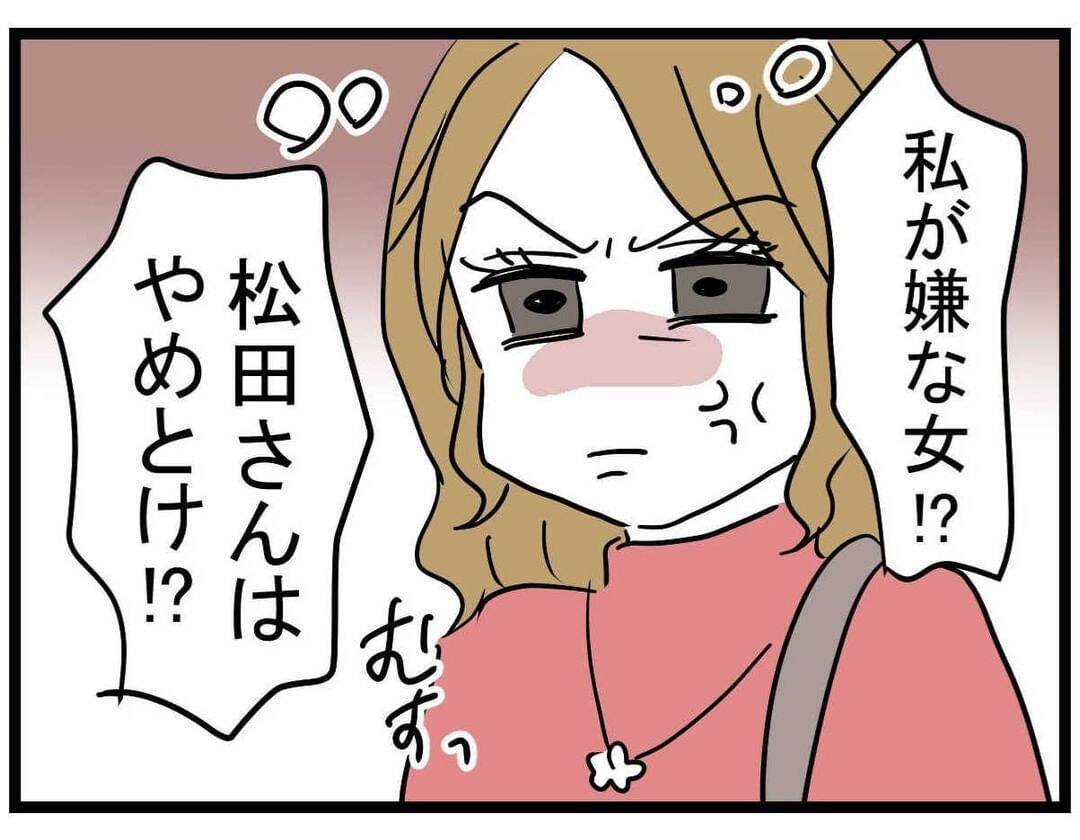 【漫画】自己嫌悪に陥り涙…一方、親友は「私は愛されてる！」【親友の彼ピは年収5億 Vol.21】