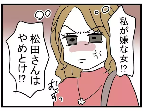 「【漫画】自己嫌悪に陥り涙…一方、親友は「私は愛されてる！」【親友の彼ピは年収5億 Vol.21】」の画像