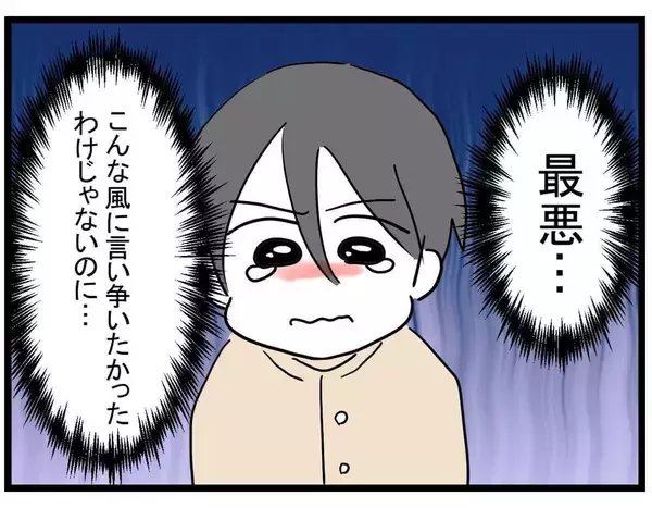 「【漫画】自己嫌悪に陥り涙…一方、親友は「私は愛されてる！」【親友の彼ピは年収5億 Vol.21】」の画像