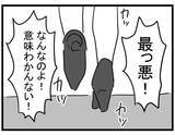 「【漫画】自己嫌悪に陥り涙…一方、親友は「私は愛されてる！」【親友の彼ピは年収5億 Vol.21】」の画像3