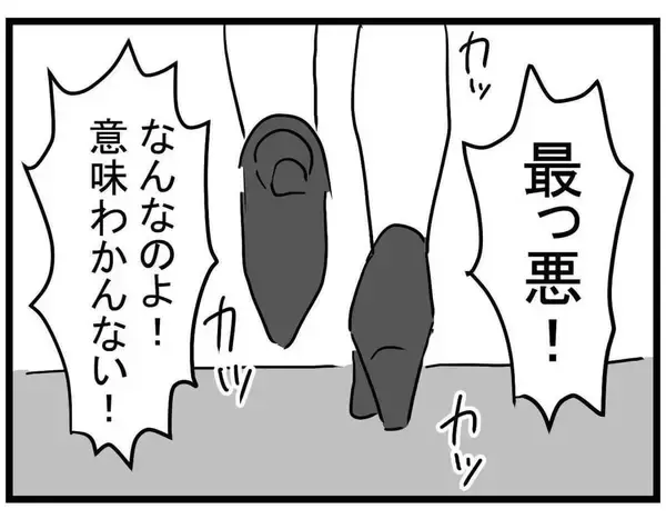 「【漫画】自己嫌悪に陥り涙…一方、親友は「私は愛されてる！」【親友の彼ピは年収5億 Vol.21】」の画像