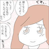 「【漫画】さっき帰ったと思った2人が出てきた【借金を隠したまま結婚したらダメですか？ Vol.88】」の画像5