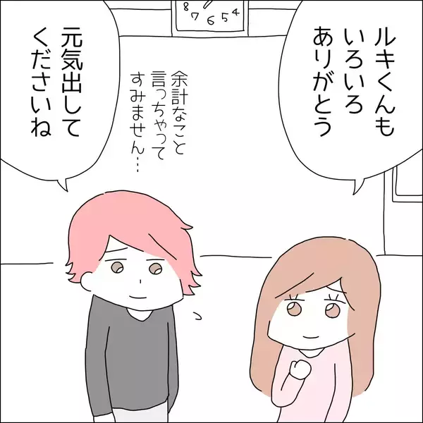 「【漫画】さっき帰ったと思った2人が出てきた【借金を隠したまま結婚したらダメですか？ Vol.88】」の画像