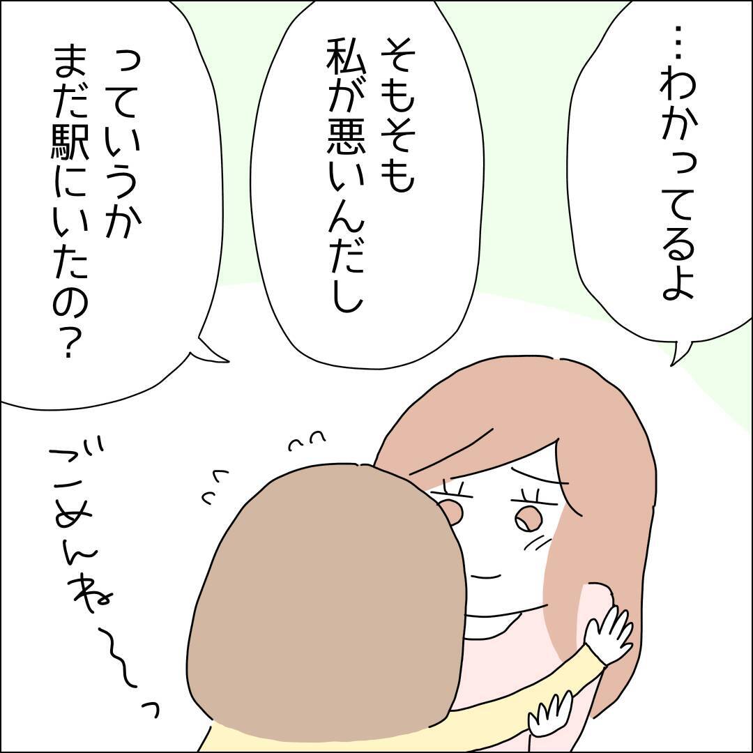 【漫画】さっき帰ったと思った2人が出てきた【借金を隠したまま結婚したらダメですか？ Vol.88】