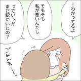 「【漫画】さっき帰ったと思った2人が出てきた【借金を隠したまま結婚したらダメですか？ Vol.88】」の画像3