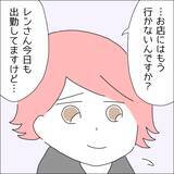 「【漫画】さっき帰ったと思った2人が出てきた【借金を隠したまま結婚したらダメですか？ Vol.88】」の画像7