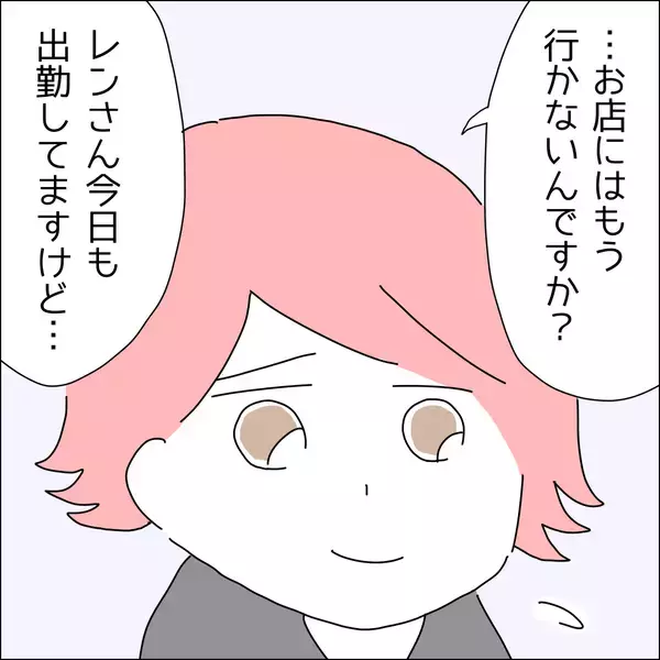 「【漫画】さっき帰ったと思った2人が出てきた【借金を隠したまま結婚したらダメですか？ Vol.88】」の画像