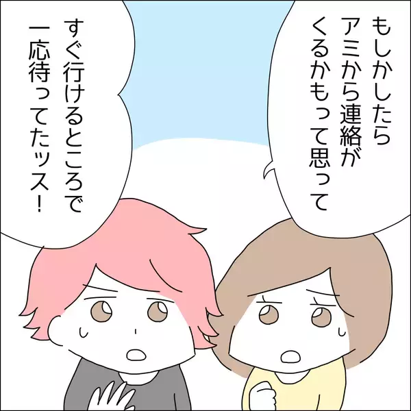 「【漫画】さっき帰ったと思った2人が出てきた【借金を隠したまま結婚したらダメですか？ Vol.88】」の画像