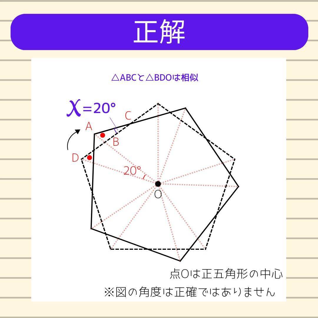 【角度当てクイズ Vol.1909】xの角度は何度？＜全3問＞
