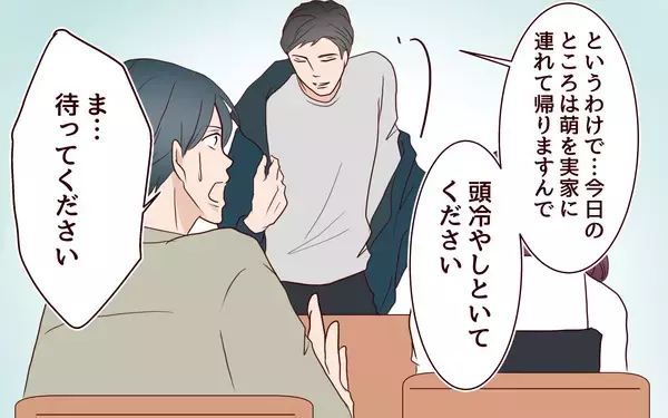 「【漫画】「家事を半分やってるから対等？」身勝手な夫を一喝してくれたのは【割り勘男 Vol.9】」の画像