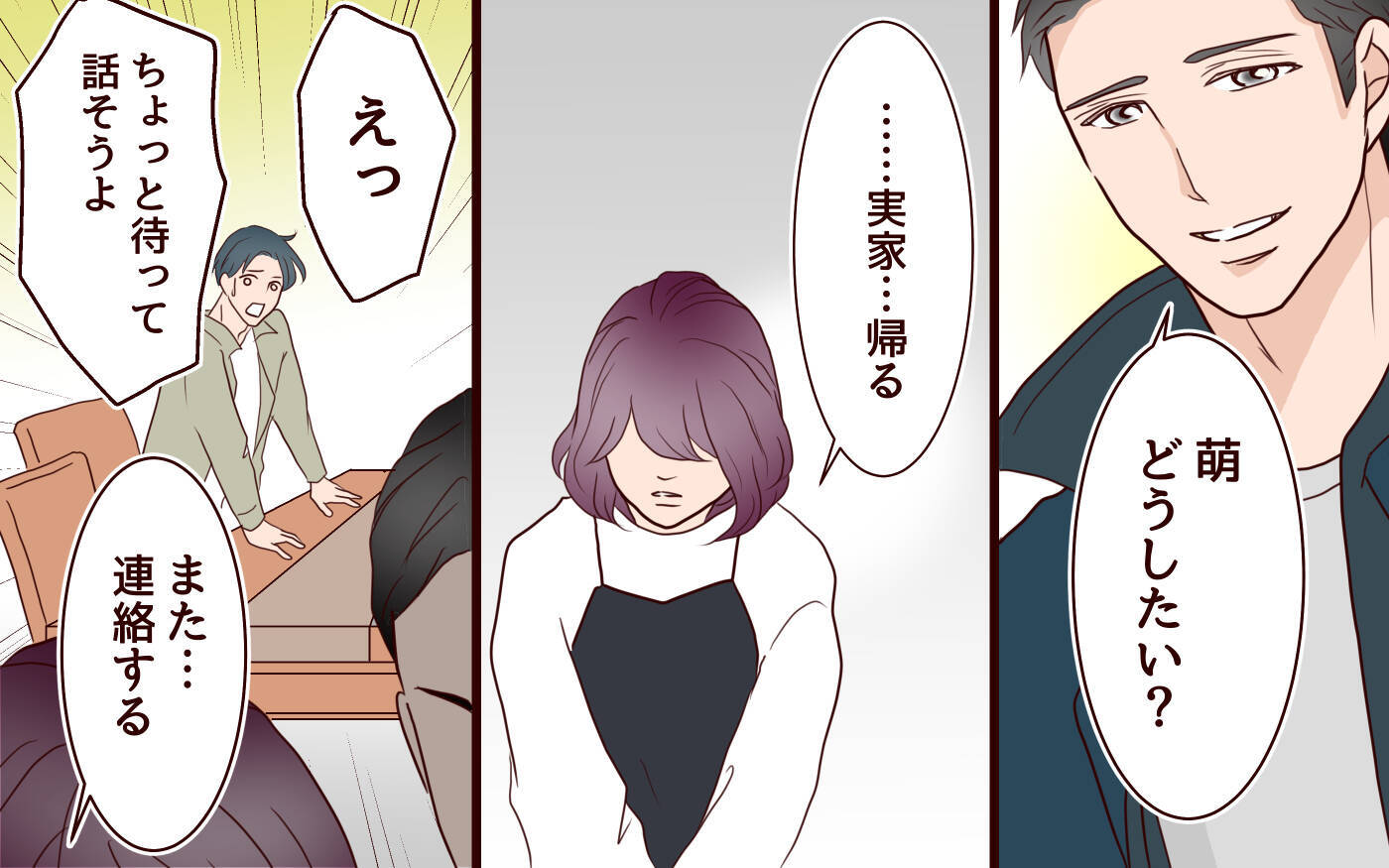 【漫画】「家事を半分やってるから対等？」身勝手な夫を一喝してくれたのは【割り勘男 Vol.9】