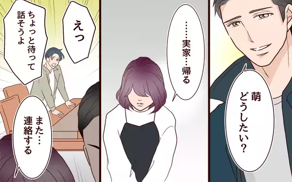 「【漫画】「家事を半分やってるから対等？」身勝手な夫を一喝してくれたのは【割り勘男 Vol.9】」の画像