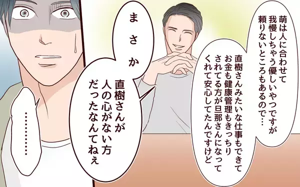「【漫画】「家事を半分やってるから対等？」身勝手な夫を一喝してくれたのは【割り勘男 Vol.9】」の画像