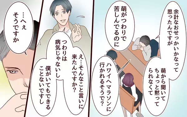 「【漫画】「家事を半分やってるから対等？」身勝手な夫を一喝してくれたのは【割り勘男 Vol.9】」の画像