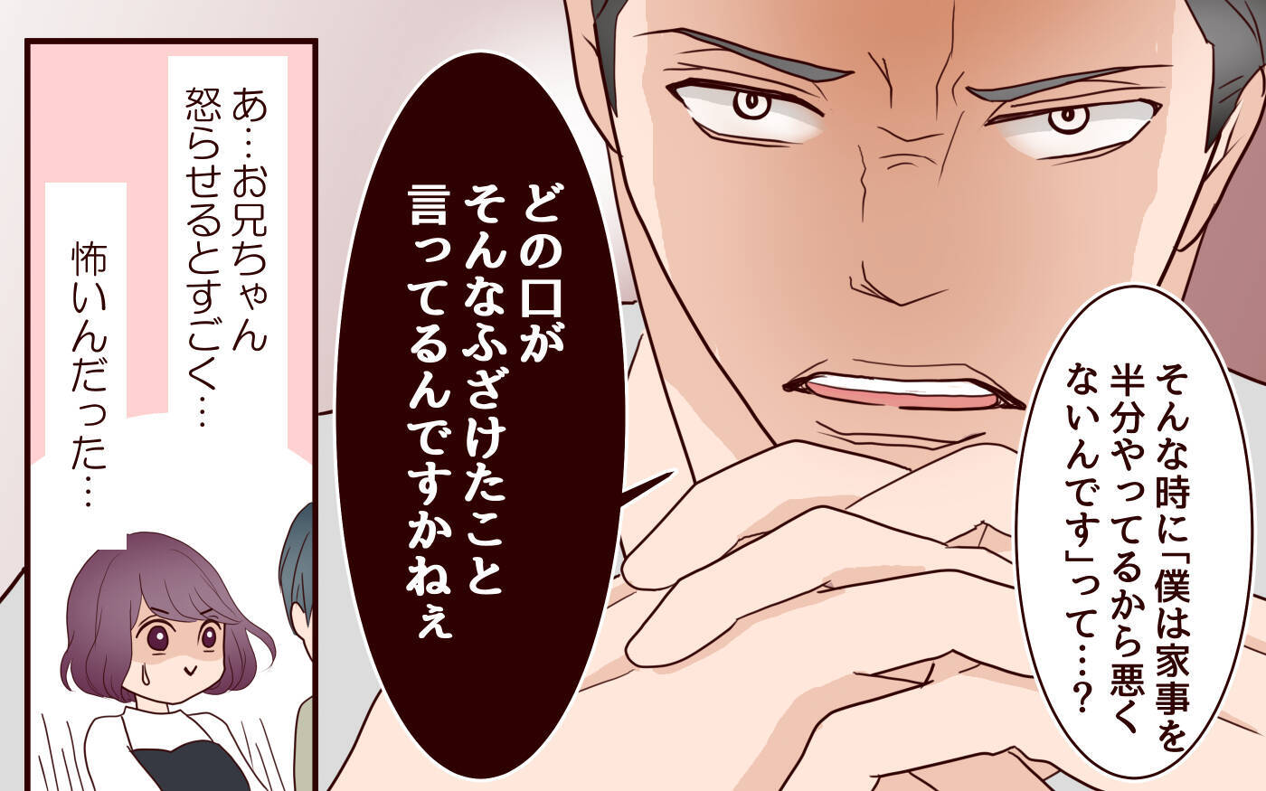 【漫画】「家事を半分やってるから対等？」身勝手な夫を一喝してくれたのは【割り勘男 Vol.9】