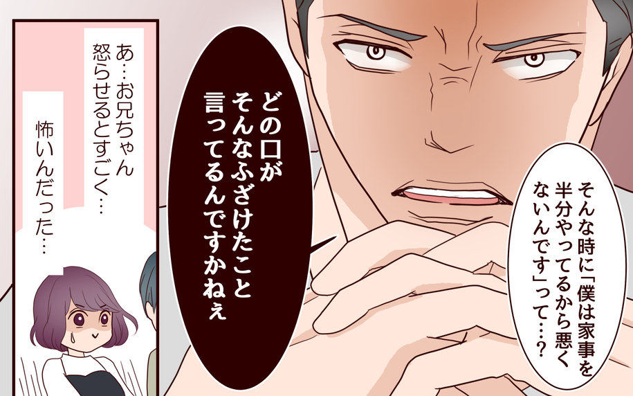 【漫画】「家事を半分やってるから対等？」身勝手な夫を一喝してくれたのは【割り勘男 Vol.9】