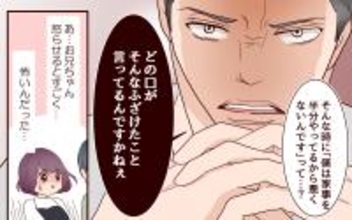 【漫画】「家事を半分やってるから対等？」身勝手な夫を一喝してくれたのは【割り勘男 Vol.9】