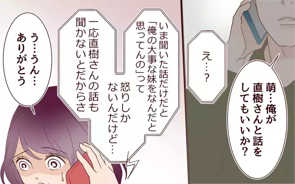 「【漫画】「家事を半分やってるから対等？」身勝手な夫を一喝してくれたのは【割り勘男 Vol.9】」の画像