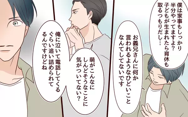 「【漫画】「家事を半分やってるから対等？」身勝手な夫を一喝してくれたのは【割り勘男 Vol.9】」の画像