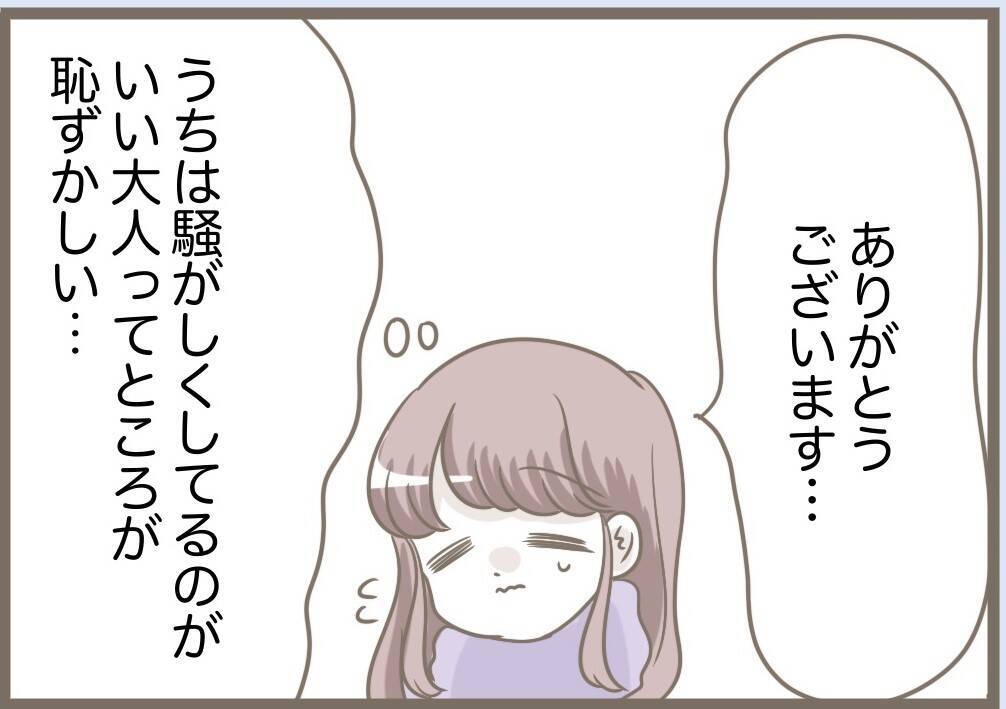 【漫画】お腹の子どもは無事だった…何か起こる前に手を打たねば【前科持ちの義母と同居 Vol.84】