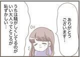 「【漫画】お腹の子どもは無事だった…何か起こる前に手を打たねば【前科持ちの義母と同居 Vol.84】」の画像17