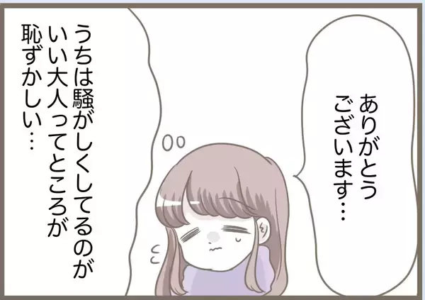 「【漫画】お腹の子どもは無事だった…何か起こる前に手を打たねば【前科持ちの義母と同居 Vol.84】」の画像