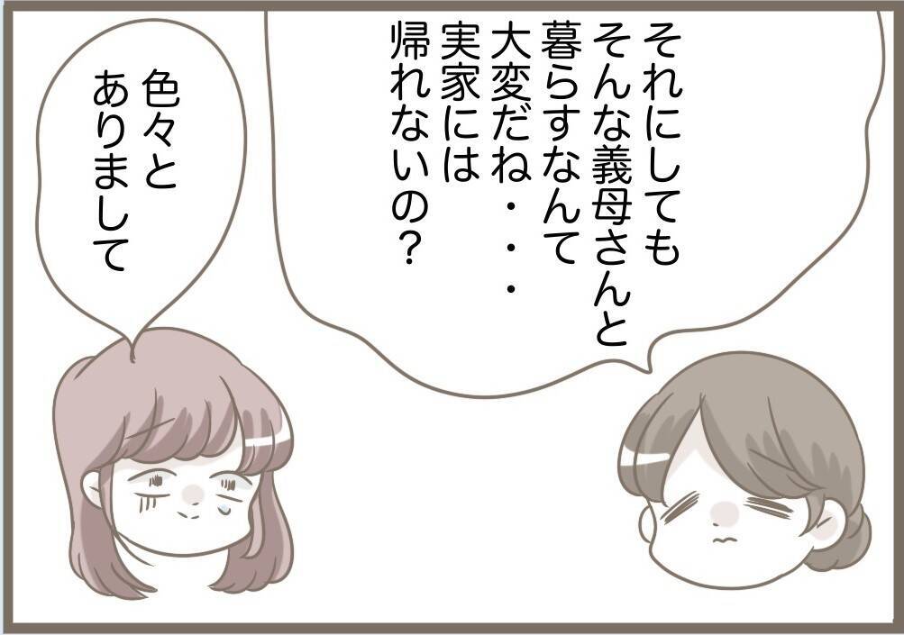 【漫画】お腹の子どもは無事だった…何か起こる前に手を打たねば【前科持ちの義母と同居 Vol.84】