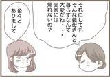 「【漫画】お腹の子どもは無事だった…何か起こる前に手を打たねば【前科持ちの義母と同居 Vol.84】」の画像7