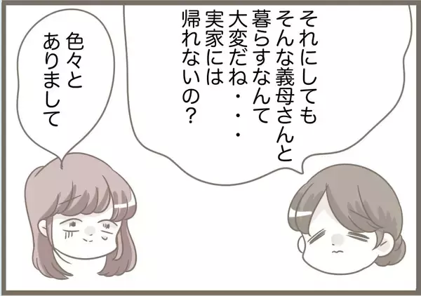 「【漫画】お腹の子どもは無事だった…何か起こる前に手を打たねば【前科持ちの義母と同居 Vol.84】」の画像