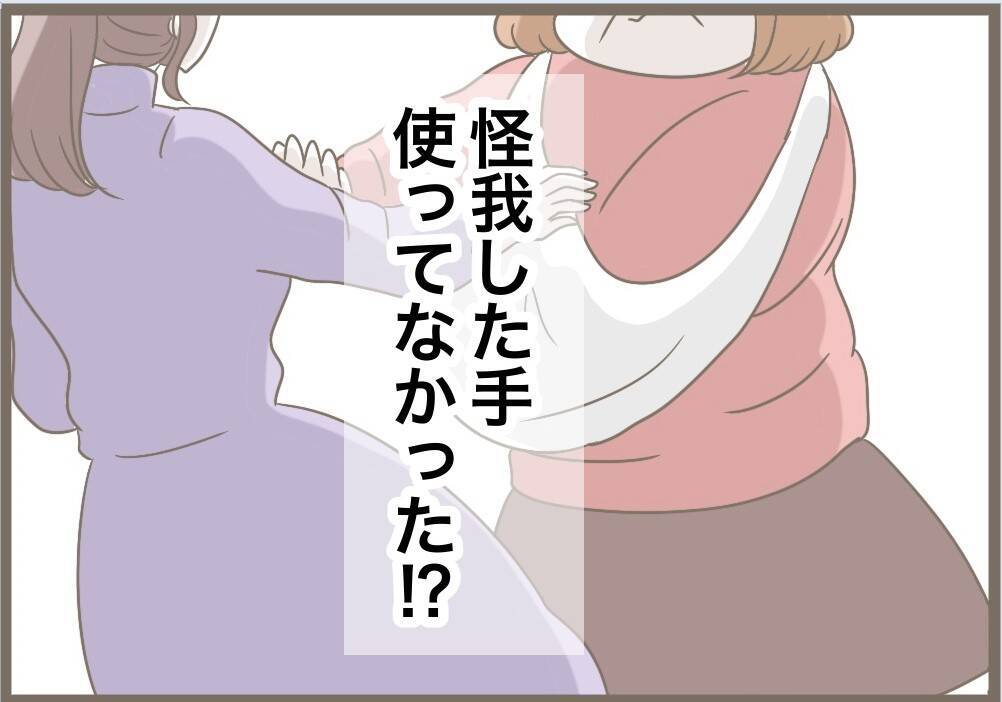 【漫画】お腹の子どもは無事だった…何か起こる前に手を打たねば【前科持ちの義母と同居 Vol.84】