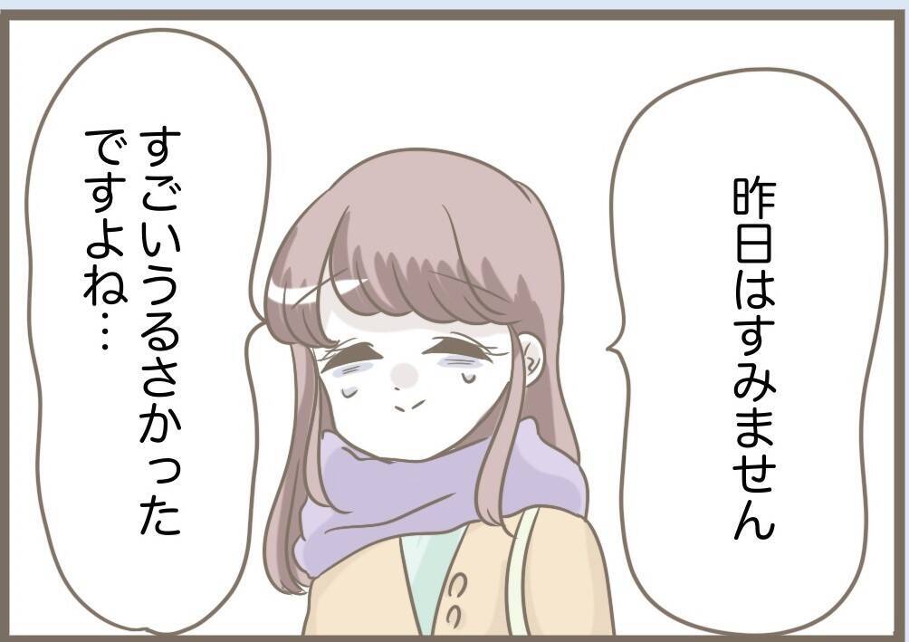 【漫画】お腹の子どもは無事だった…何か起こる前に手を打たねば【前科持ちの義母と同居 Vol.84】