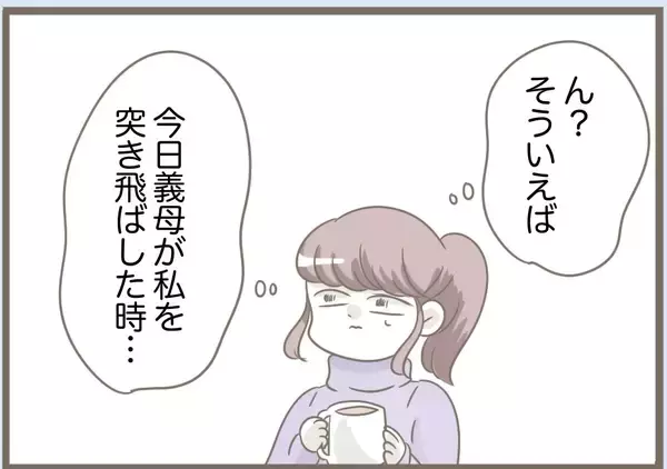 「【漫画】お腹の子どもは無事だった…何か起こる前に手を打たねば【前科持ちの義母と同居 Vol.84】」の画像