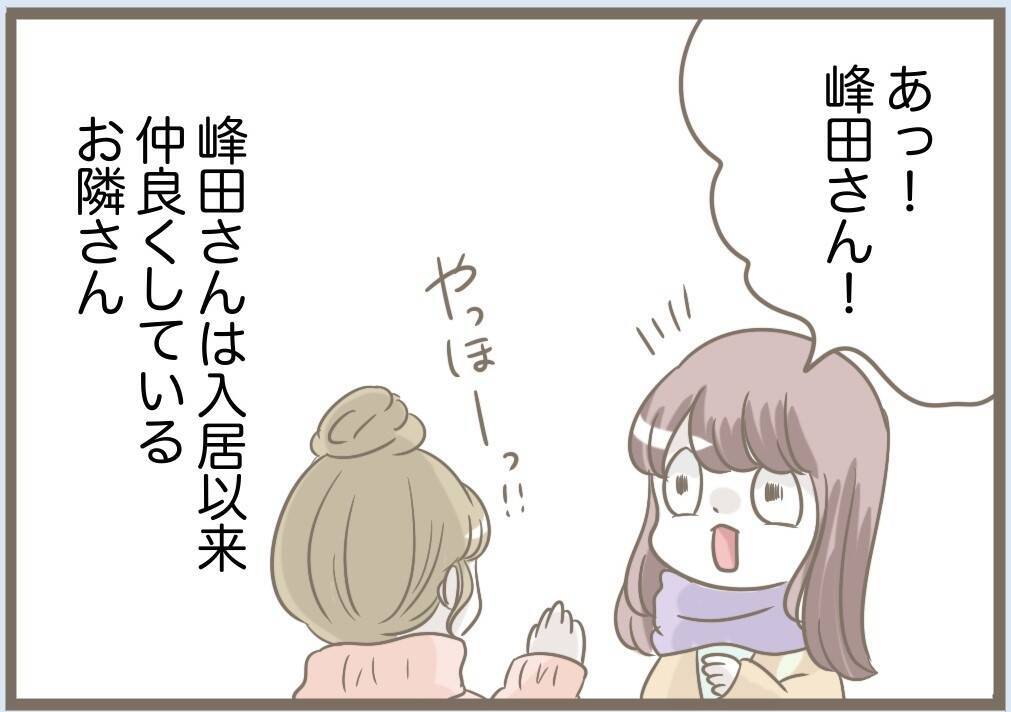 【漫画】お腹の子どもは無事だった…何か起こる前に手を打たねば【前科持ちの義母と同居 Vol.84】
