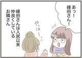 「【漫画】お腹の子どもは無事だった…何か起こる前に手を打たねば【前科持ちの義母と同居 Vol.84】」の画像13