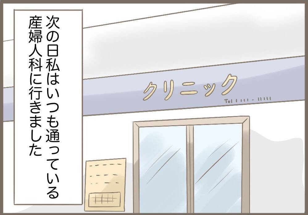 【漫画】お腹の子どもは無事だった…何か起こる前に手を打たねば【前科持ちの義母と同居 Vol.84】