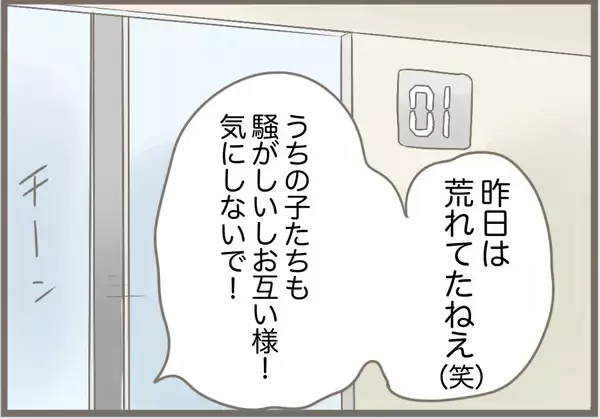 「【漫画】お腹の子どもは無事だった…何か起こる前に手を打たねば【前科持ちの義母と同居 Vol.84】」の画像
