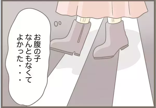 「【漫画】お腹の子どもは無事だった…何か起こる前に手を打たねば【前科持ちの義母と同居 Vol.84】」の画像