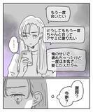 「「今更だけど謝りたい」彼からの直接謝罪で苦しみは和らぐ？」の画像1