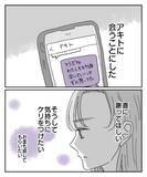 「「今更だけど謝りたい」彼からの直接謝罪で苦しみは和らぐ？」の画像4