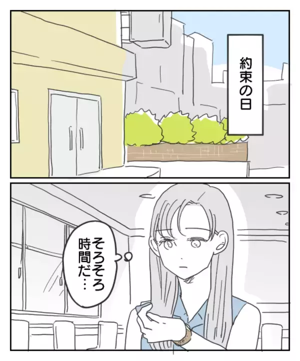 「「今更だけど謝りたい」彼からの直接謝罪で苦しみは和らぐ？」の画像