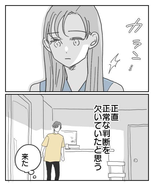 「今更だけど謝りたい」彼からの直接謝罪で苦しみは和らぐ？