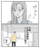 「「今更だけど謝りたい」彼からの直接謝罪で苦しみは和らぐ？」の画像6