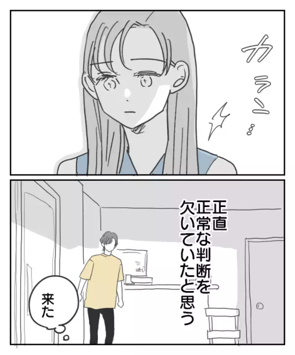 「「今更だけど謝りたい」彼からの直接謝罪で苦しみは和らぐ？」の画像