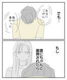 「「今更だけど謝りたい」彼からの直接謝罪で苦しみは和らぐ？」の画像2