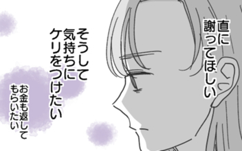 「今更だけど謝りたい」彼からの直接謝罪で苦しみは和らぐ？