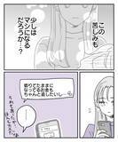 「「今更だけど謝りたい」彼からの直接謝罪で苦しみは和らぐ？」の画像3