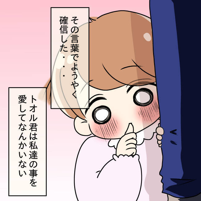 【漫画】「娘がどうなっても知らないよ？」夫の発言で家出を決意！【妻の不幸を喜ぶ夫 Vol.49】
